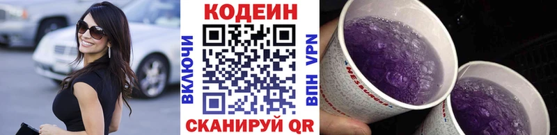 наркошоп  Кондрово  Codein Purple Drank 
