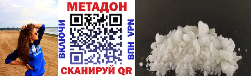 Метадон кристалл  Кондрово 